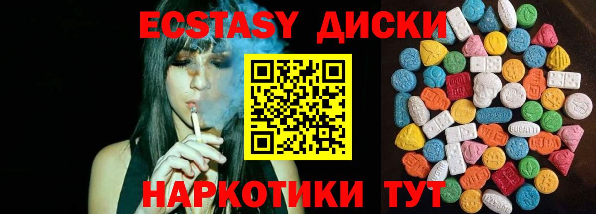 Ecstasy  ЭКСТАЗИ таблы  где купить наркоту  ЭКСТАЗИ Punisher  Морозовск  Вход с VPN 