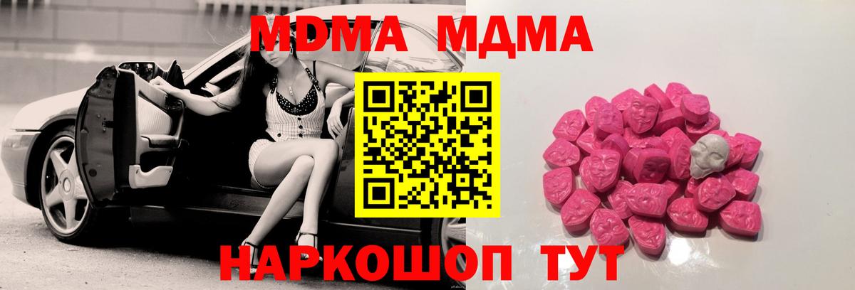 MDMA  МДМА Molly  Вход с VPN  MDMA VHQ  Морозовск 